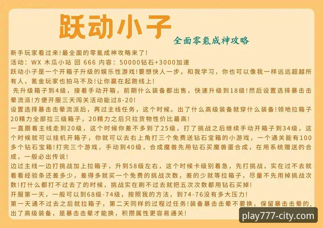 电玩城新手攻略实用指南：从零开始的必备知识
