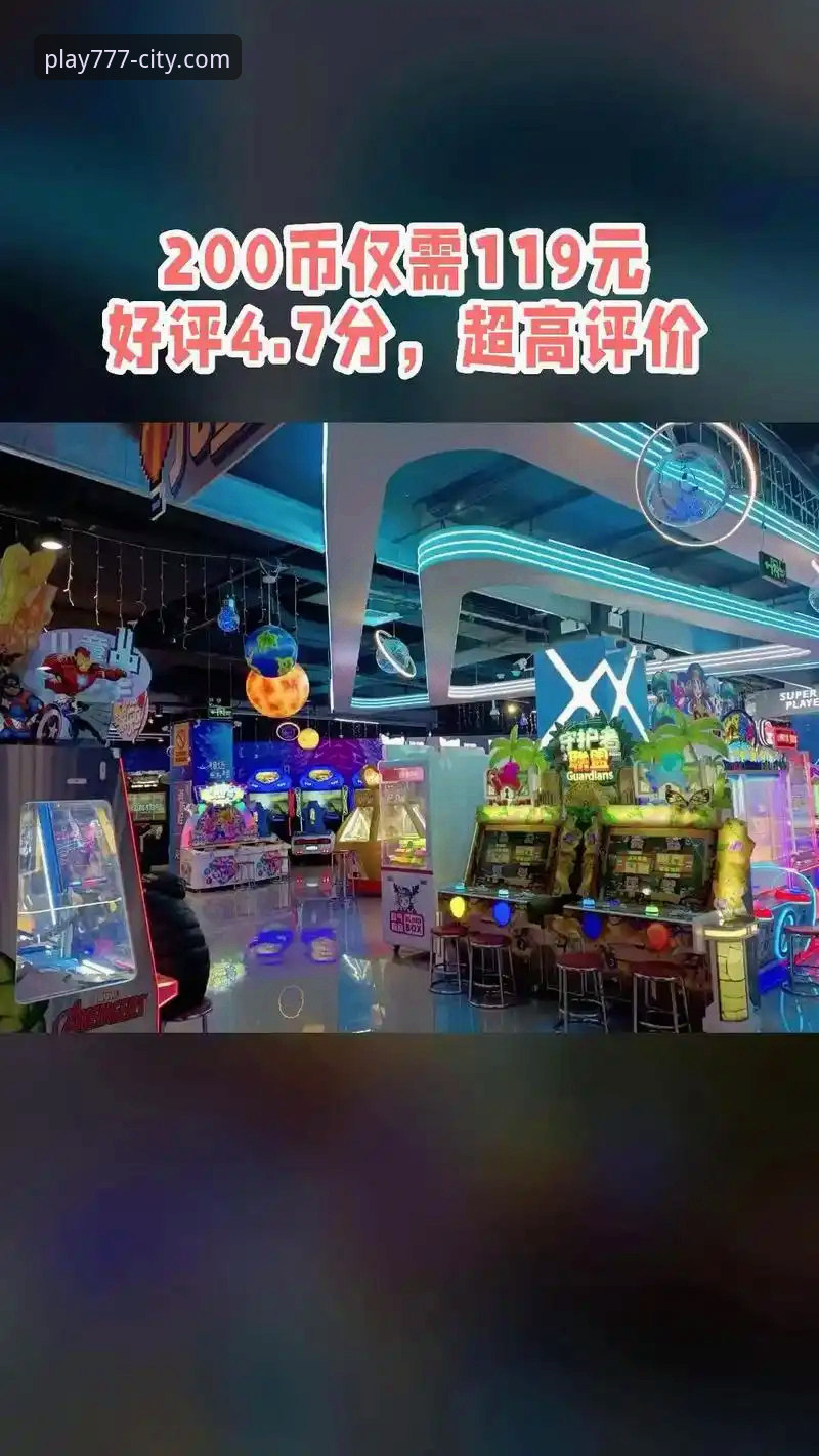 777电玩城平台游戏攻略安全吗 实战详解